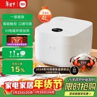 米家小米电饭煲家用3-4个人 智能微压IH多功能电饭锅煮饭锅煮粥锅 厚釜内胆不粘锅 一级能效 带蒸笼4升