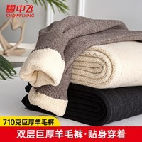 雪中飞羊毛裤男加厚加绒保暖裤羊毛打底裤中老年羊羔绒东北护膝棉毛裤 XZFZX-8015深灰【约750g巨厚羊毛裤】 XL (175)