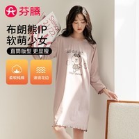 芬腾睡裙女云朵棉秋冬新款布朗熊IP联名亲肤圆领长袖睡裙连衣裙 藕色 L