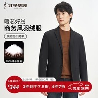 才子(TRIES)才子羽绒服冬季新款加厚保暖纯色时尚商务休闲简约百搭外套男 黑色 2XL (180/96A)