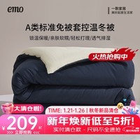 一默被子秋冬大豆纤维被冬被A类抗菌防螨双人加厚褥子深睡控温冬被芯 梦境蓝 丨冬眠被 220*240cm
