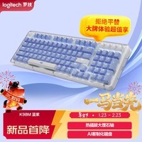 罗技（Logitech）ALTO KEYS K98M 琥珀系列 AI客制化无线机械键盘 热插拔大理石轴 蓝紫色
