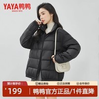 鸭鸭(YAYA)短款羽绒服女冬季新款鸭绒面包服立领时尚通勤百搭保暖女装外套 摩卡黑 M 【120-140斤】