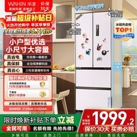 华凌美的出品400L法式多门60cm超薄零嵌入一级能效双变频净味风冷无霜家用电冰箱HR-419WUFPZ国家补贴