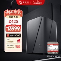 极空间Z425旗舰版 14核14线程四盘位NAS网络存储企业团队办公服务器配专属UPS(搭配2块红盘Pro 16TB硬盘)
