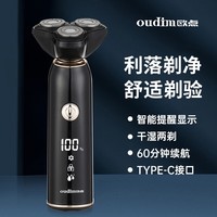 欧点电动剃须刀男士剃胡刀 全身水洗胡须刀 鬓角修剪刀 快充胡子刀 LED显示 不含充电器 快充长续航 【快充|全身水洗|智能显示】BOX829
