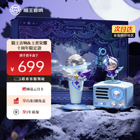 猫王收音机猫王音响猫王小王子OTR【王者荣耀联名款】无线蓝牙音响K歌家用KTV便携复古小音箱欢唱版新年礼物