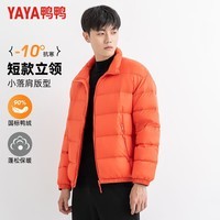 鸭鸭(YAYA)羽绒服男女同款立领短款厚款青年2025冬季新年休闲保暖情侣外套 砖红 XS 160 (建议80-100斤)