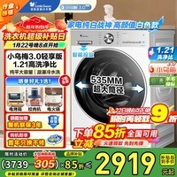 小天鹅（LittleSwan）滚筒洗衣机小乌梅3.0小钢炮水魔方超薄全嵌智能投放家用全自动大容量羊毛绿标 品牌补贴以旧换新 小乌梅3.0轻享版 滚筒 12kg 单洗VE10PRO