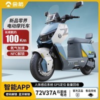 金箭新款金箭零界650智能电动摩托车长续航电瓶车高端摩托车大功率2000W电动车 【金箭零界650】月慕白/粉雾蓝 72V39Ah（超威石墨烯电池）