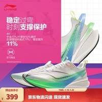 李宁赤兔8 PRO减震竞速训练跑鞋男子轻量高回弹稳定百搭时尚运动鞋 标准白-5 40