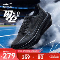 鸿星尔克闪电5男跑鞋2026春季新款缓震耐磨运动鞋软底轻便跑步鞋男鞋子男 正黑 45