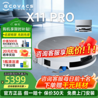科沃斯X11PRO【官方授权】滚筒洗地x11pro扫拖一体自动清洗智能家用扫地机器人 X11 PRO白银上下水版【咨询下单享底价】