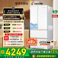 海尔（Haier）冰箱冰立得机皇顶配500L法式多门四开门极速自动制冰双系统懒人统帅家用大容量一级风冷无霜电冰箱 500升|10分钟制冰|懒人灵动空间|新品上市