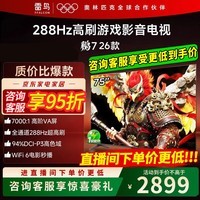 FFALCON雷鸟电视 鹏7 26款 75英寸 高阶VA全通道288Hz高刷满血HDMI2.1 94%P3色域灵控系统 75S78A 75英寸