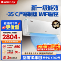 格力（GREE）空调1.5匹 云锦三代/云锦pro 新1级变频纯铜管自清洁WIFI智控节能省电独立除湿壁挂式卧室空调挂机 云锦III 1.5匹 新升级【全网热销】