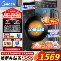 美的（Midea）滚筒洗衣机10公斤全自动智能变频大容量家用洗衣机 巴氏除菌 羊毛洗 筒自洁 简尚系列 V36T/11FPRO 【店铺爆款】 滚筒洗烘 一体 节能省电 V36T