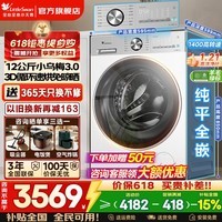小天鹅（LittleSwan）小乌梅3.0滚筒洗衣机全自动国家补贴小乌梅2.0新品水魔方10/12公斤单洗/洗烘一体机以旧换新 【12KG小乌梅3.0带烘干】巡环速烘 滚筒洗烘