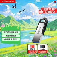 闪迪（SanDisk）64GB U盘 CZ73 安全加密 数据恢复 学习电脑办公投标 小巧便携 车载 大容量金属优盘