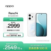 OPPO Reno14 16GB+512GB 人鱼姬 高清长焦实况 全新小直屏Live图 AI拍照5G智能手机 学生游戏 国家补贴