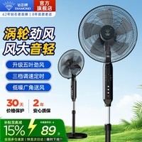 钻石牌落地扇家用电风扇大风力强力落地电风扇立式卧室摇头安静节能省电风扇LX 12寸3档机械【可定时】