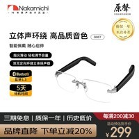 Nakamichi中道G06T智能眼镜蓝牙5.3通话音乐拍照语音交互通话降噪超长待机智能触控眼镜耳机二合一可换镜片 黑色