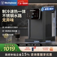 西屋（Westinghouse）即热式饮水机 曼哈顿台式小型饮水机家用 制冰水冷热含有钛不锈钢水箱办公室客厅免安装恒温直饮机 WFH40-W4S 即热制冷型