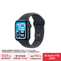 Apple/苹果 Watch SE 3 智能手表GPS款40毫米午夜色铝金属表壳午夜色运动型表带S/M MEHA4CH/B