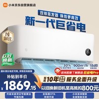 小米 空调 米家 巨省电双排款 1.5匹一级能效 内外机双排铜管 空调挂机35GW-PG15/N1A1 整机十年质保