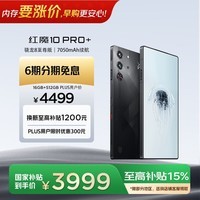 努比亚（nubia）红魔10 Pro+ 16GB+512GB暗夜骑士 骁龙8至尊版移动平台 1.5K屏下摄像 【大内存抄底，早购更安心】