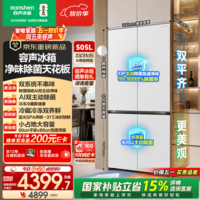 容声方糖505L(2.0)十字门冰箱双系统循环主动除菌超薄嵌入式一级能效无霜大容量白 BCD-505Q50CZLBD国家补贴