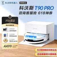 科沃斯（ECOVACS）T90 PRO【客服领618神券】扫地机器人官方正品自动清洗自动集尘滚筒洗地机器人T90 PRO黑色水箱版 T90PRO白色上下水客服领618神券