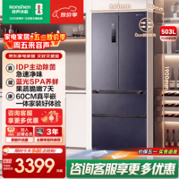 容声IDP净味503pro法式多门四开门超薄零嵌入式电冰箱家用一级节能效风冷无霜 BCD-503WD15MPQLA星宇灰