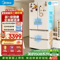 美的（Midea）508L法式四开门冰箱双系统循环一级能效除菌净味风冷大容量以旧换新白色BCD-508WTPZM(E) 国家补贴