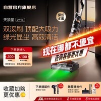莱克【咨询价更优】新品洗地机【京东自营】天狼星L9Pro洗地吸尘器家用除螨洗拖一体自动清洗