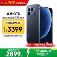 realme真我GT8 OPPO 骁龙8至尊版 2K 144Hz高刷直屏 5000万潜望长焦  电竞游戏学生手机京东自营12+512蓝