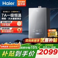 海尔（Haier）【小海鲸K50】16升燃气热水器天然气 无冷感2.0 7A一级恒温 AI智控双算法 16L 【小海鯨K50】恒温大水量