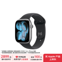 Apple/苹果 Watch S11 智能手表GPS+蜂窝款46毫米深空灰色铝金属表壳黑色运动型表带M/L MFDE4CH/B