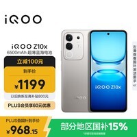 vivoiQOO Z10x 8GB+128GB 月岩钛 6500mAh超薄蓝海电池 天玑7300 护眼LCD屏幕 电竞手机 国家补贴