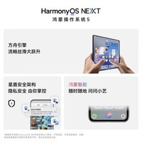 华为（HUAWEI）Mate 70 12GB+512GB 云杉绿 华为鸿蒙NEXT先锋版