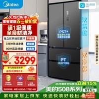 美的（Midea）508L法式四开门冰箱双系统循环一级能效除菌净味风冷无霜大容量以旧换新BCD-508WTPZM(E) 国家补贴