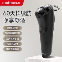 欧点电动剃须刀充电式刮胡刀学生便携式胡须刀快充胡子刀商务须刨刀刮脸刀修剪器刮刮毛刀递须刀 【快充|Type-C|鬓角】BOX820