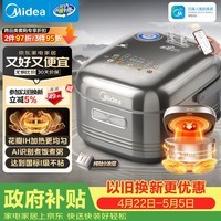 美的（Midea）【政府补贴】纯钛0涂层电饭锅防粘4L无涂层花瓣IH1.0电饭煲4-5人家用智能多功能MB-HS412