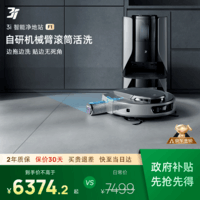3I【补贴15%】智能扫地机器人F1恒压滚筒活洗自动上下水集尘吸拖一体