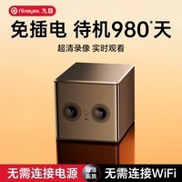 九目监控小巧无线手机远程免插电高清夜视家用摄影智能4G监控器WIFI室内外套装家庭360度无死角全景 双镜头极清4G版【10倍放大 看清人脸跟细节】 128G