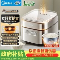美的（Midea）电饭煲3L家用电饭锅1-3人抗菌青瓷内胆IH立体加热一键柴火饭特智能多功能电饭锅MB-HC3032