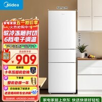 美的（Midea）219L三门冰箱白色租房家用客厅小型冰箱中门软冷冻节能省电低音MR-230TE 