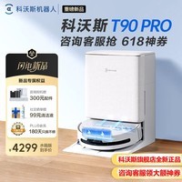 科沃斯（ECOVACS）T90 PRO【客服领618神券】扫地机器人官方正品自动清洗自动集尘滚筒洗地机器人T90 PRO黑色水箱版 T90PRO白色水箱客服领618神券