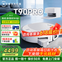 科沃斯t90pro【官方授权】扫地机器人扫拖洗烘一体自动清洗自动集尘滚筒洗地机器人 T90 PRO白色上下水版【咨询下单享底价】