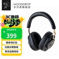 水月雨 Singer X《歌手》联名款头戴式蓝牙耳机便携hifi降噪蓝牙5.4耳机 黑色【联名款】